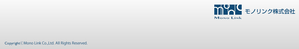 Copyright(C)Mono Link Co.,Ltd. All Rights Reserved.